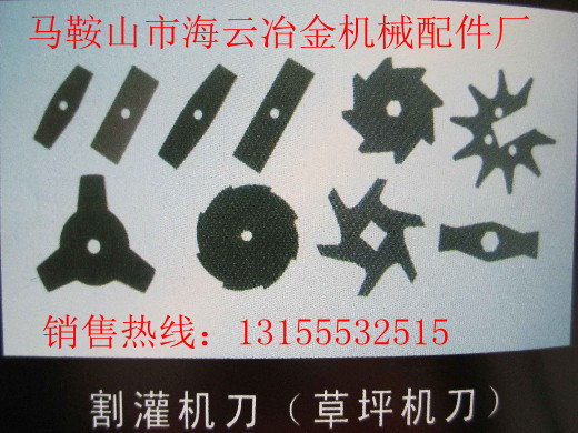 山西運城供應割灌機刀，山西忻州供應割灌機刀片生產廠家