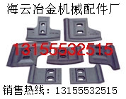 廣東佛宇1000攪拌機(jī)襯板，廣東佛宇1000攪拌機(jī)拌缸耐磨件、拌葉