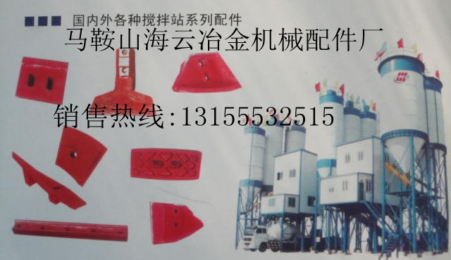 三星3000\3方攪拌葉片、襯板，方圓1500攪拌機軸端密封生產(chǎn)廠