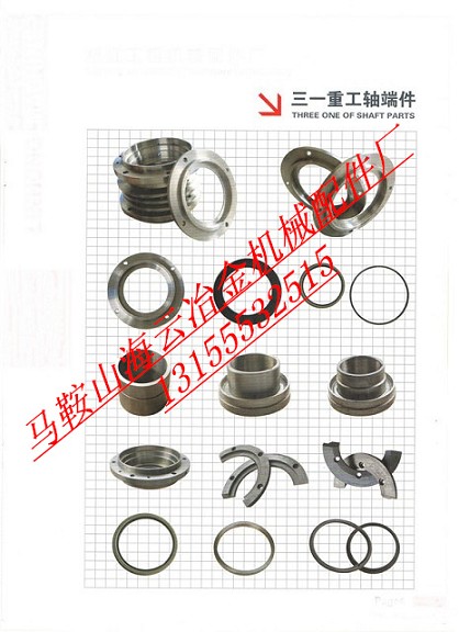 三一重工JS3000型攪拌機軸端密封配件，三一3方軸頭配件