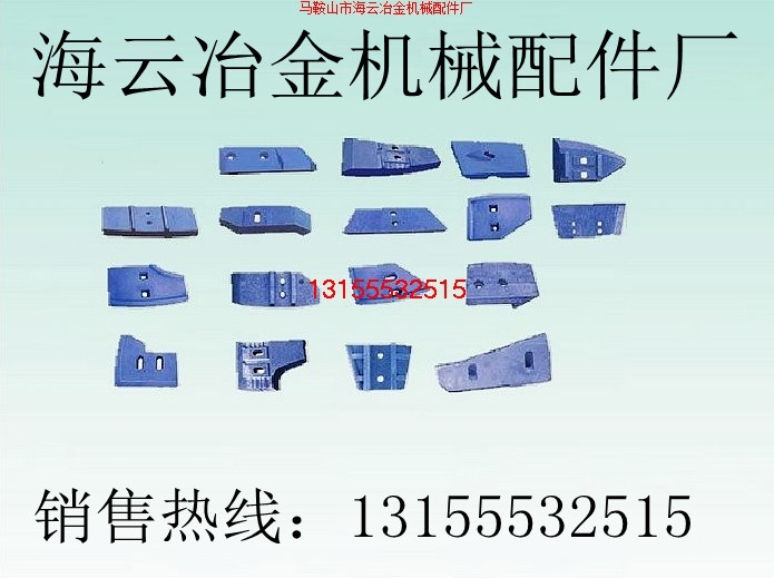 江蘇華星1000型混凝土攪拌機(jī)拌葉、華星1000側(cè)襯板、攪拌臂