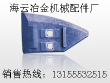 青島新型JS1000砼攪拌機(jī)拌葉、攪拌臂，青島新型1000側(cè)襯板
