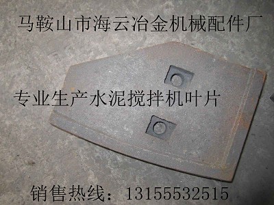 建科JS750攪拌機拌葉、建科750攪拌機襯板、攪拌臂生產廠家直供