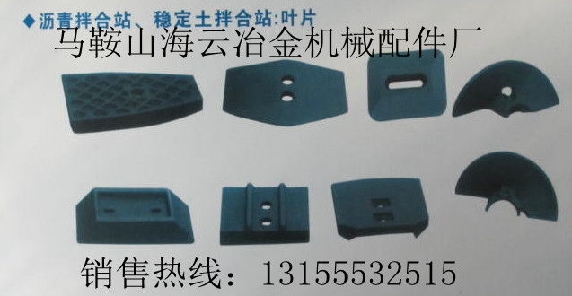 陜建穩定土配件，陜建水穩站配件廠家電話