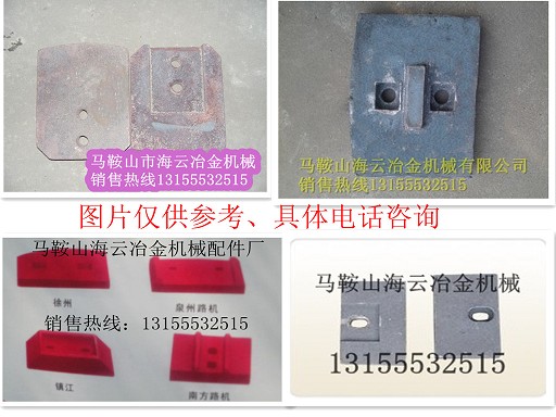福建鐵拓穩定土葉片、攪拌臂，福建鐵拓水穩站攪拌葉片廠家電話