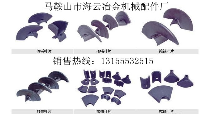 美國PF5500、陜西中大攤鋪機螺旋葉輪、護瓦在哪有賣