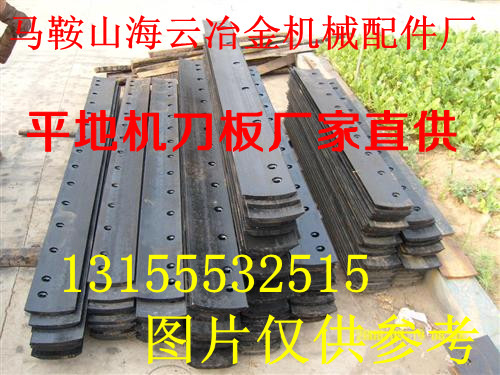 徐工180平地機刀板廠家批發