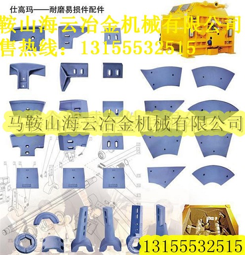 仕高瑪攪拌葉片、1方葉片、2方葉片、3方葉片廠家現(xiàn)貨上門安裝