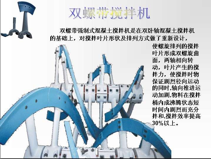 南方路機2方雙軸式攪拌機耐磨配件、多元素合金側攪拌臂生產商