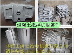 成都金瑞2000強制式攪拌機好質量兩側葉片、2方耐磨墻板現(xiàn)貨出售