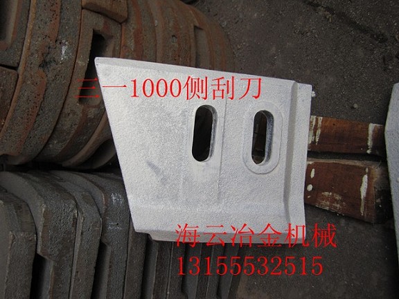 三一重工下料斗襯板，側攪拌臂廠家