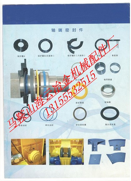 濟(jì)南米科思3000雙臥軸攪拌機(jī)耐磨軸頭密封件、3方軸端配件供應(yīng)商