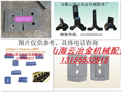 特價銷售南陽陸德400水穩拌合站好質量拌葉、多元素合金攪拌臂