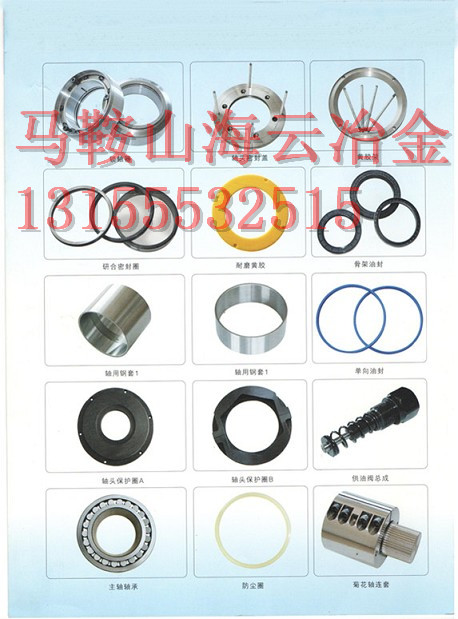 特價(jià)出售仕高瑪120站雙軸式攪拌機(jī)軸頭配件、180站軸端密封件