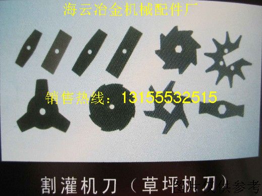 生產割灌機刀片