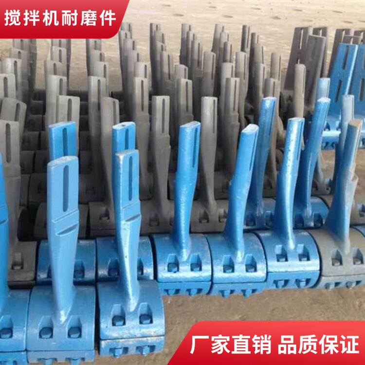 現代攪拌機配件2000型攪拌機葉片中拌葉刮刀攪拌襯板口襯攪拌臂