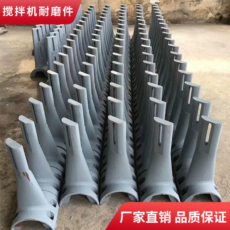 現代攪拌機配件120站耐磨攪拌葉片中拌葉刮刀攪拌襯板弧襯攪拌臂