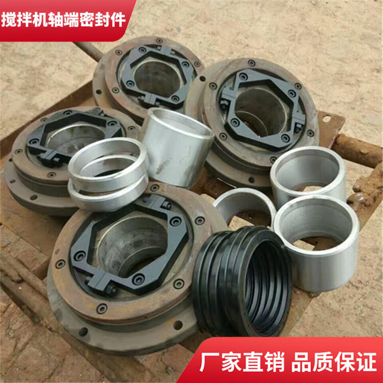 山東聯創攪拌機90站耐磨損軸端密封件密封圈軸頭配件廠家